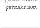 [게임game 놀이치료] 게임놀이치료 역사, 게임놀이치료 목적, 게임놀이치료 종류, 게임놀이치료 효과, 게임놀이치료 방법, 게임놀이치료 과정, 게임놀이치료 주의점, 게임놀이치료 한계점 31페이지