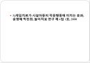 [게임game 놀이치료] 게임놀이치료 역사, 게임놀이치료 목적, 게임놀이치료 종류, 게임놀이치료 효과, 게임놀이치료 방법, 게임놀이치료 과정, 게임놀이치료 주의점, 게임놀이치료 한계점 32페이지