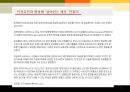 [유전공학遺傳工學] GMO, GMO 개념, GMO 현황, GMO 영향, GMO 미치는 영향, GMO 전망 6페이지