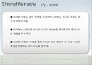 [독서치료] 이야기 치료의 지도 - 이야기 치료, 이야기치료의 방법, 이야기 치료 종류, 이야기 치료 효과.ppt 3페이지