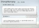 [독서치료] 이야기 치료의 지도 - 이야기 치료, 이야기치료의 방법, 이야기 치료 종류, 이야기 치료 효과.ppt 5페이지