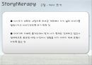[독서치료] 이야기 치료의 지도 - 이야기 치료, 이야기치료의 방법, 이야기 치료 종류, 이야기 치료 효과.ppt 7페이지