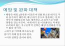 [해양질병-해양산성화를 중점으로] 해양산성화 (Ocean acidification) - 해양산성화 실태, 해양산성화 문제점, 해양산성화 완화대책, 해양산성화 전망.pptx 16페이지