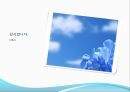 [해양질병-해양산성화를 중점으로] 해양산성화 (Ocean acidification) - 해양산성화 실태, 해양산성화 문제점, 해양산성화 완화대책, 해양산성화 전망.pptx 18페이지