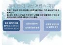 [트랜스trance 지방] 트랜스 지방 개념, 트랜스 지방 식품, 트랜스 지방 줄이기, 트랜스 지방 대체품, 트랜스 지방 줄이는 습관 6페이지