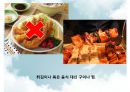 [트랜스trance 지방] 트랜스 지방 개념, 트랜스 지방 식품, 트랜스 지방 줄이기, 트랜스 지방 대체품, 트랜스 지방 줄이는 습관 13페이지