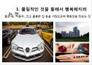 [행복幸福한 삶] 행복의 개념, 행복한 삶의 방법, 행복한 삶의 유형, 행복한 삶 만들기 10페이지