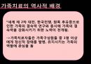 [가족family치료] 가족치료 목적, 구조적 가족치료, 단기 가족치료, 최신 경향 가족치료 6페이지