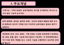 [가족family치료] 가족치료 목적, 구조적 가족치료, 단기 가족치료, 최신 경향 가족치료 11페이지