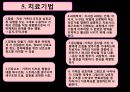 [가족family치료] 가족치료 목적, 구조적 가족치료, 단기 가족치료, 최신 경향 가족치료 15페이지