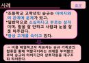 [가족family치료] 가족치료 목적, 구조적 가족치료, 단기 가족치료, 최신 경향 가족치료 16페이지
