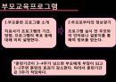 [가족family치료] 가족치료 목적, 구조적 가족치료, 단기 가족치료, 최신 경향 가족치료 24페이지