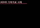 [가족family치료] 가족치료 목적, 구조적 가족치료, 단기 가족치료, 최신 경향 가족치료 26페이지