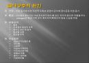 [골다공증骨多孔症] 골다공증 개념, 골다공증 원인, 골다공증 문제, 골다공증 증상, 골다공증 예방법 5페이지