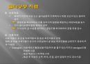 [골다공증骨多孔症] 골다공증 개념, 골다공증 원인, 골다공증 문제, 골다공증 증상, 골다공증 예방법 8페이지