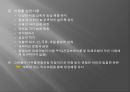 [골다공증骨多孔症] 골다공증 개념, 골다공증 원인, 골다공증 문제, 골다공증 증상, 골다공증 예방법 15페이지