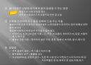 [골다공증骨多孔症] 골다공증 개념, 골다공증 원인, 골다공증 문제, 골다공증 증상, 골다공증 예방법 16페이지
