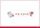 [★발표자료★] (의료 범죄) 의료범죄, 힘과 권력의 악용 - 의료범죄 심각성, 의료범죄 종류, 의료범죄 문제점, 의료범죄 해결방안.pptx
 3페이지