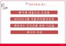 [★발표자료★] (의료 범죄) 의료범죄, 힘과 권력의 악용 - 의료범죄 심각성, 의료범죄 종류, 의료범죄 문제점, 의료범죄 해결방안.pptx
 9페이지