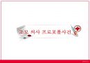 [★발표자료★] (의료 범죄) 의료범죄, 힘과 권력의 악용 - 의료범죄 심각성, 의료범죄 종류, 의료범죄 문제점, 의료범죄 해결방안.pptx
 10페이지
