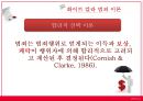 [★발표자료★] (의료 범죄) 의료범죄, 힘과 권력의 악용 - 의료범죄 심각성, 의료범죄 종류, 의료범죄 문제점, 의료범죄 해결방안.pptx
 14페이지