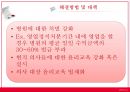 [★발표자료★] (의료 범죄) 의료범죄, 힘과 권력의 악용 - 의료범죄 심각성, 의료범죄 종류, 의료범죄 문제점, 의료범죄 해결방안.pptx
 15페이지