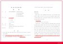 [★발표자료★] (의료 범죄) 의료범죄, 힘과 권력의 악용 - 의료범죄 심각성, 의료범죄 종류, 의료범죄 문제점, 의료범죄 해결방안.pptx
 22페이지
