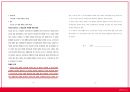 [★발표자료★] (의료 범죄) 의료범죄, 힘과 권력의 악용 - 의료범죄 심각성, 의료범죄 종류, 의료범죄 문제점, 의료범죄 해결방안.pptx
 25페이지