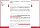 [★발표자료★] (의료 범죄) 의료범죄, 힘과 권력의 악용 - 의료범죄 심각성, 의료범죄 종류, 의료범죄 문제점, 의료범죄 해결방안.pptx
 26페이지