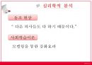 [★발표자료★] (의료 범죄) 의료범죄, 힘과 권력의 악용 - 의료범죄 심각성, 의료범죄 종류, 의료범죄 문제점, 의료범죄 해결방안.pptx
 27페이지