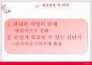 [★발표자료★] (의료 범죄) 의료범죄, 힘과 권력의 악용 - 의료범죄 심각성, 의료범죄 종류, 의료범죄 문제점, 의료범죄 해결방안.pptx
 28페이지