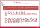 [★발표자료★] (의료 범죄) 의료범죄, 힘과 권력의 악용 - 의료범죄 심각성, 의료범죄 종류, 의료범죄 문제점, 의료범죄 해결방안.pptx
 32페이지