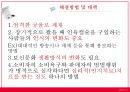 [★발표자료★] (의료 범죄) 의료범죄, 힘과 권력의 악용 - 의료범죄 심각성, 의료범죄 종류, 의료범죄 문제점, 의료범죄 해결방안.pptx
 35페이지