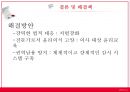 [★발표자료★] (의료 범죄) 의료범죄, 힘과 권력의 악용 - 의료범죄 심각성, 의료범죄 종류, 의료범죄 문제점, 의료범죄 해결방안.pptx
 40페이지