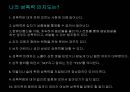 [★발표자료★][성범죄] 성범죄 유형, 성범죄 특징, 성범죄자 유형, 성범죄 관련 이론, 성범죄자의 심리적 특성, 성범죄 재범 예방 방안.ppt 2페이지