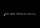 [★발표자료★][성범죄] 성범죄 유형, 성범죄 특징, 성범죄자 유형, 성범죄 관련 이론, 성범죄자의 심리적 특성, 성범죄 재범 예방 방안.ppt 3페이지