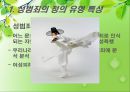 [★발표자료★][성범죄] 성범죄 유형, 성범죄 특징, 성범죄자 유형, 성범죄 관련 이론, 성범죄자의 심리적 특성, 성범죄 재범 예방 방안.ppt 5페이지