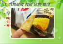 [★발표자료★][성범죄] 성범죄 유형, 성범죄 특징, 성범죄자 유형, 성범죄 관련 이론, 성범죄자의 심리적 특성, 성범죄 재범 예방 방안.ppt 8페이지
