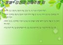 [★발표자료★][성범죄] 성범죄 유형, 성범죄 특징, 성범죄자 유형, 성범죄 관련 이론, 성범죄자의 심리적 특성, 성범죄 재범 예방 방안.ppt 9페이지