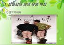 [★발표자료★][성범죄] 성범죄 유형, 성범죄 특징, 성범죄자 유형, 성범죄 관련 이론, 성범죄자의 심리적 특성, 성범죄 재범 예방 방안.ppt 10페이지