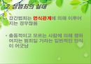 [★발표자료★][성범죄] 성범죄 유형, 성범죄 특징, 성범죄자 유형, 성범죄 관련 이론, 성범죄자의 심리적 특성, 성범죄 재범 예방 방안.ppt 16페이지