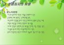 [★발표자료★][성범죄] 성범죄 유형, 성범죄 특징, 성범죄자 유형, 성범죄 관련 이론, 성범죄자의 심리적 특성, 성범죄 재범 예방 방안.ppt 20페이지