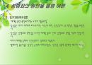 [★발표자료★][성범죄] 성범죄 유형, 성범죄 특징, 성범죄자 유형, 성범죄 관련 이론, 성범죄자의 심리적 특성, 성범죄 재범 예방 방안.ppt 26페이지