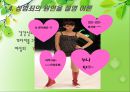 [★발표자료★][성범죄] 성범죄 유형, 성범죄 특징, 성범죄자 유형, 성범죄 관련 이론, 성범죄자의 심리적 특성, 성범죄 재범 예방 방안.ppt 27페이지