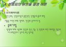 [★발표자료★][성범죄] 성범죄 유형, 성범죄 특징, 성범죄자 유형, 성범죄 관련 이론, 성범죄자의 심리적 특성, 성범죄 재범 예방 방안.ppt 28페이지