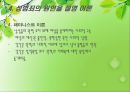 [★발표자료★][성범죄] 성범죄 유형, 성범죄 특징, 성범죄자 유형, 성범죄 관련 이론, 성범죄자의 심리적 특성, 성범죄 재범 예방 방안.ppt 30페이지
