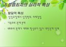 [★발표자료★][성범죄] 성범죄 유형, 성범죄 특징, 성범죄자 유형, 성범죄 관련 이론, 성범죄자의 심리적 특성, 성범죄 재범 예방 방안.ppt 32페이지