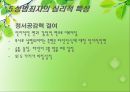 [★발표자료★][성범죄] 성범죄 유형, 성범죄 특징, 성범죄자 유형, 성범죄 관련 이론, 성범죄자의 심리적 특성, 성범죄 재범 예방 방안.ppt 35페이지
