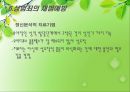 [★발표자료★][성범죄] 성범죄 유형, 성범죄 특징, 성범죄자 유형, 성범죄 관련 이론, 성범죄자의 심리적 특성, 성범죄 재범 예방 방안.ppt 40페이지