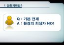 [★발표자료★][실존치료] 실존치료 개념과 개념 분석 및 실존치료 적용, 로고테라피, 삶의 의미.pptx
 5페이지